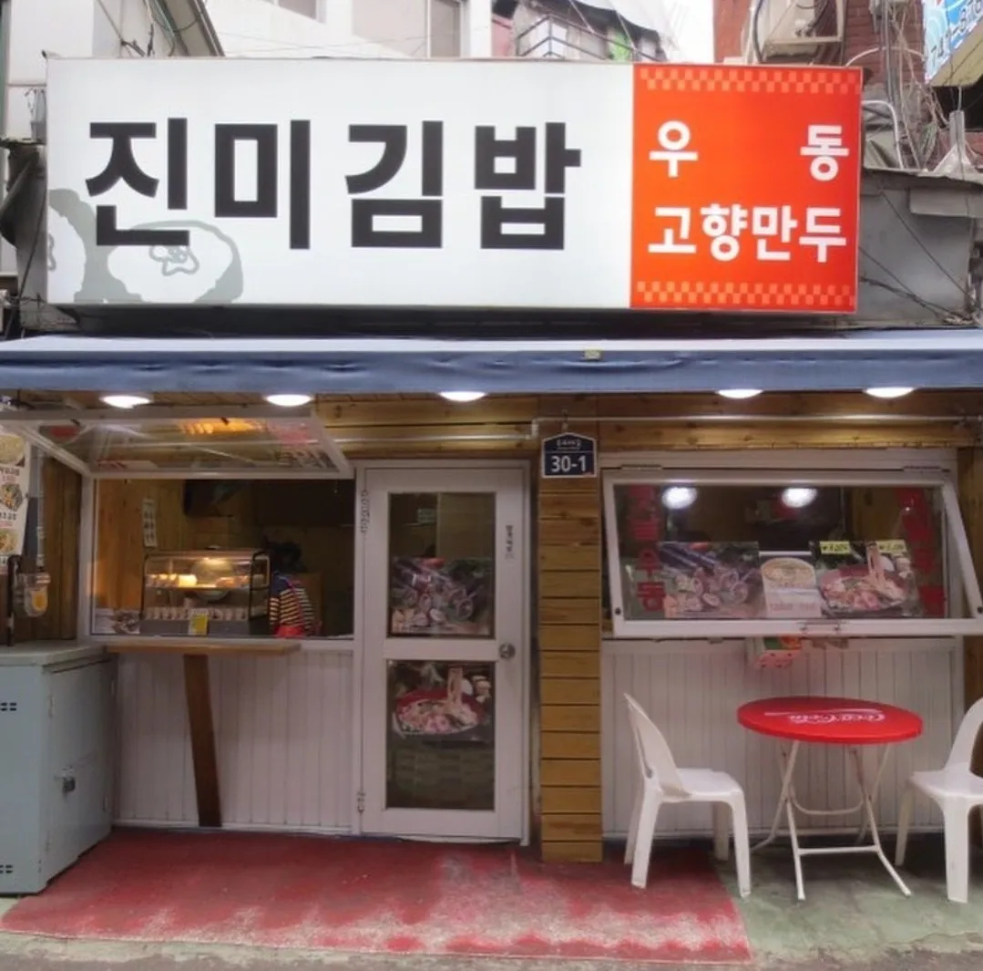 생생정보 동대문 신발 도매상가 김밥집