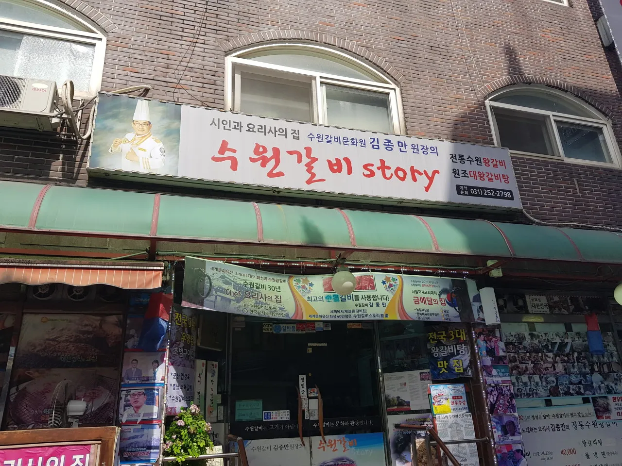 생생정보 수원 한우양념갈비