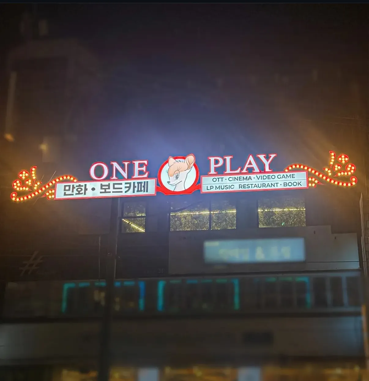 생생정보 신림 만화카페