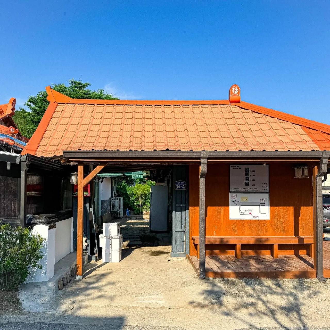 생생정보 여주 쌀밥