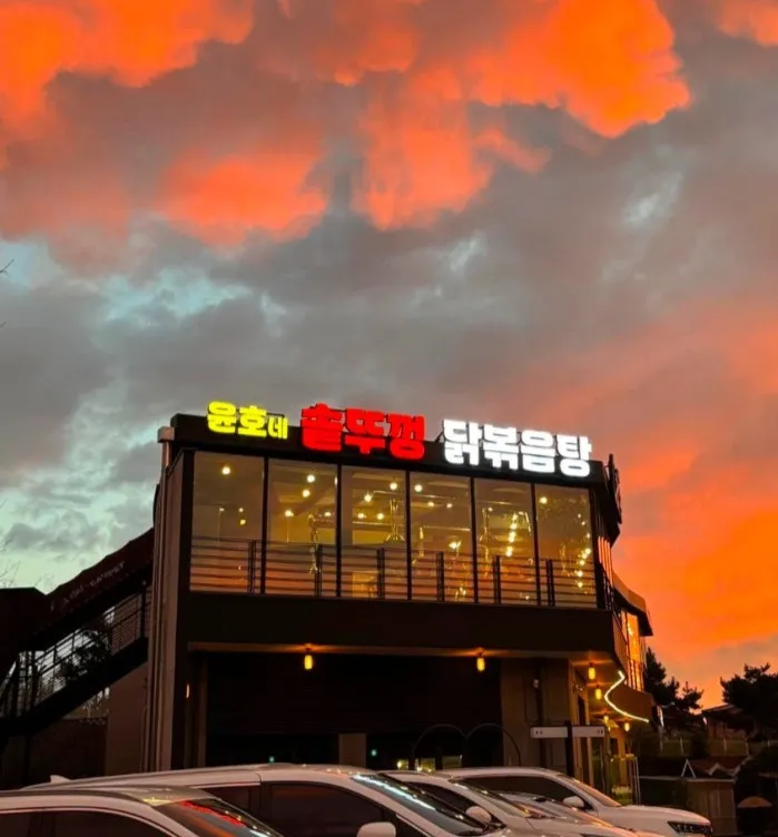 생생정보 용인 솥뚜껑 닭볶음탕