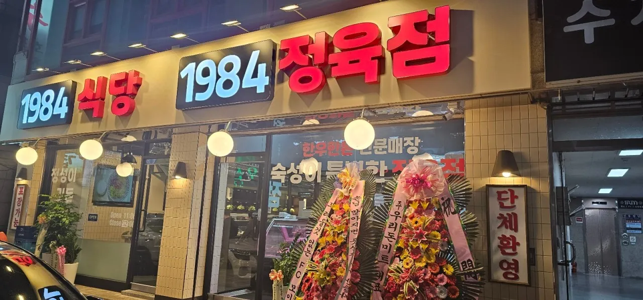 생생정보 용인 한우육회비빔밥