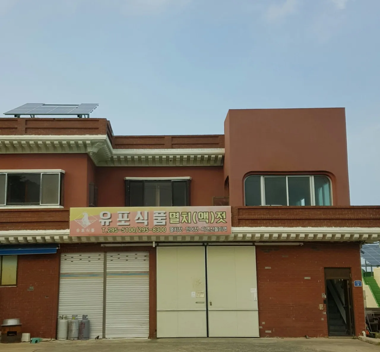 생생정보 울산 멸치 액젓 공장