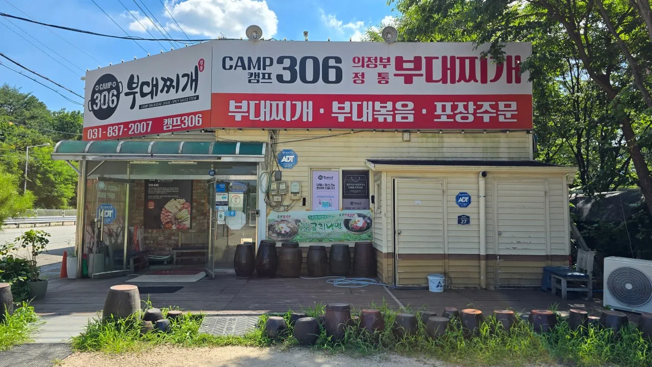 생생정보 의정부 부대찌개