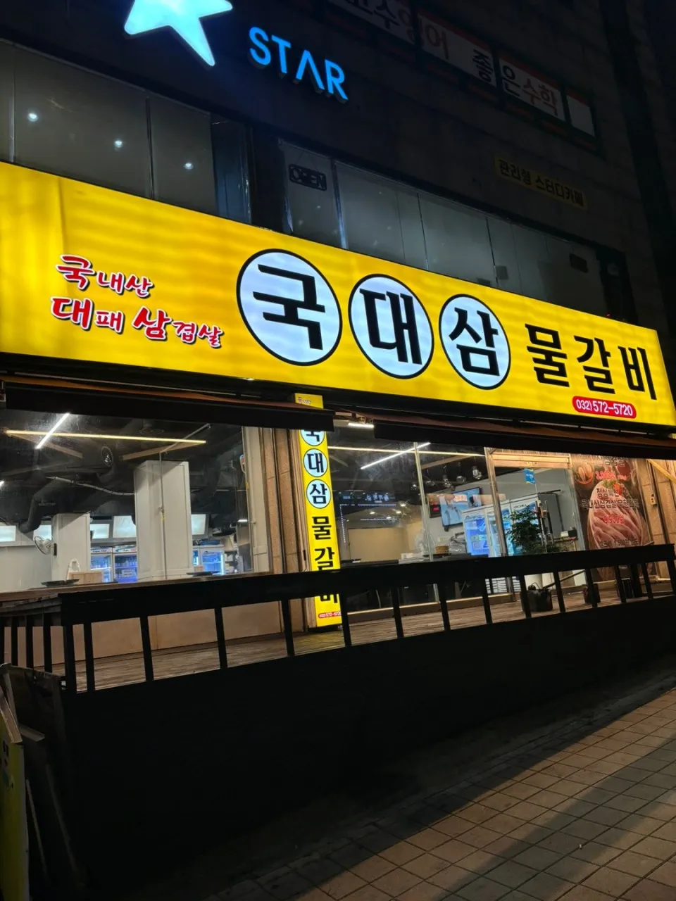 생생정보 인천 대패삼겹살 무한리필