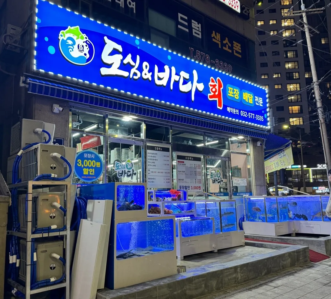 생생정보 인천 모둠 회 정식