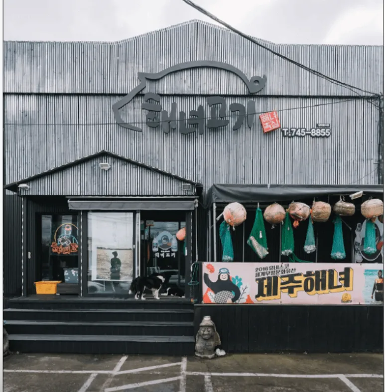 생생정보 제주 해녀고기