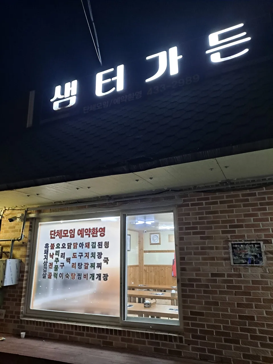 생생정보 진안 마이산 샘터가든