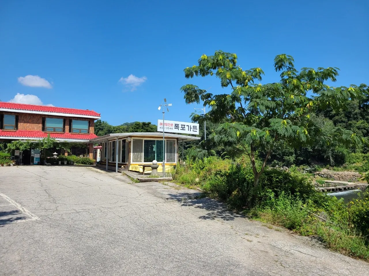 생생정보 철원 한탄강 민물고기 매운탕