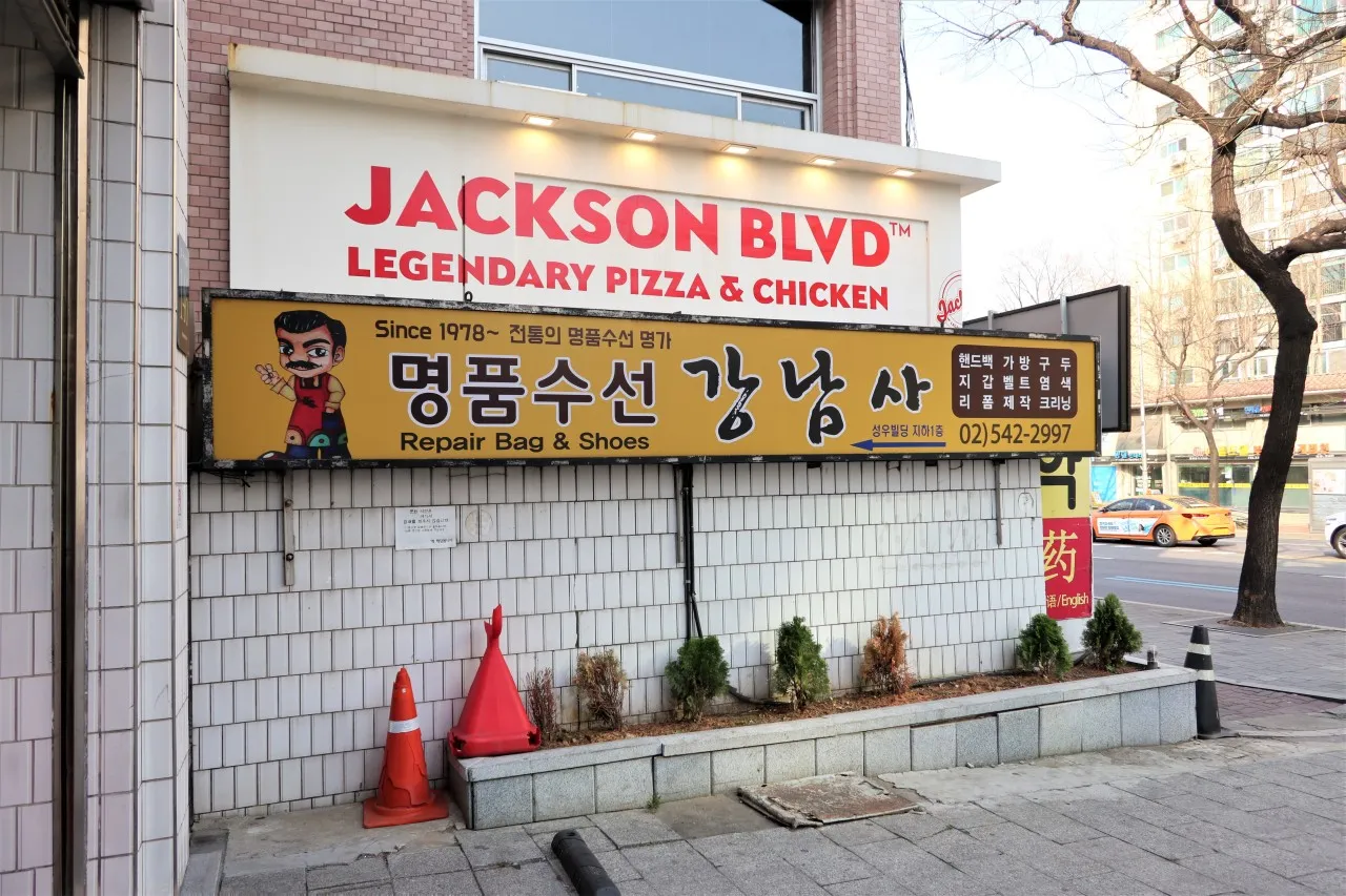 생활의달인 명품 리폼 달인