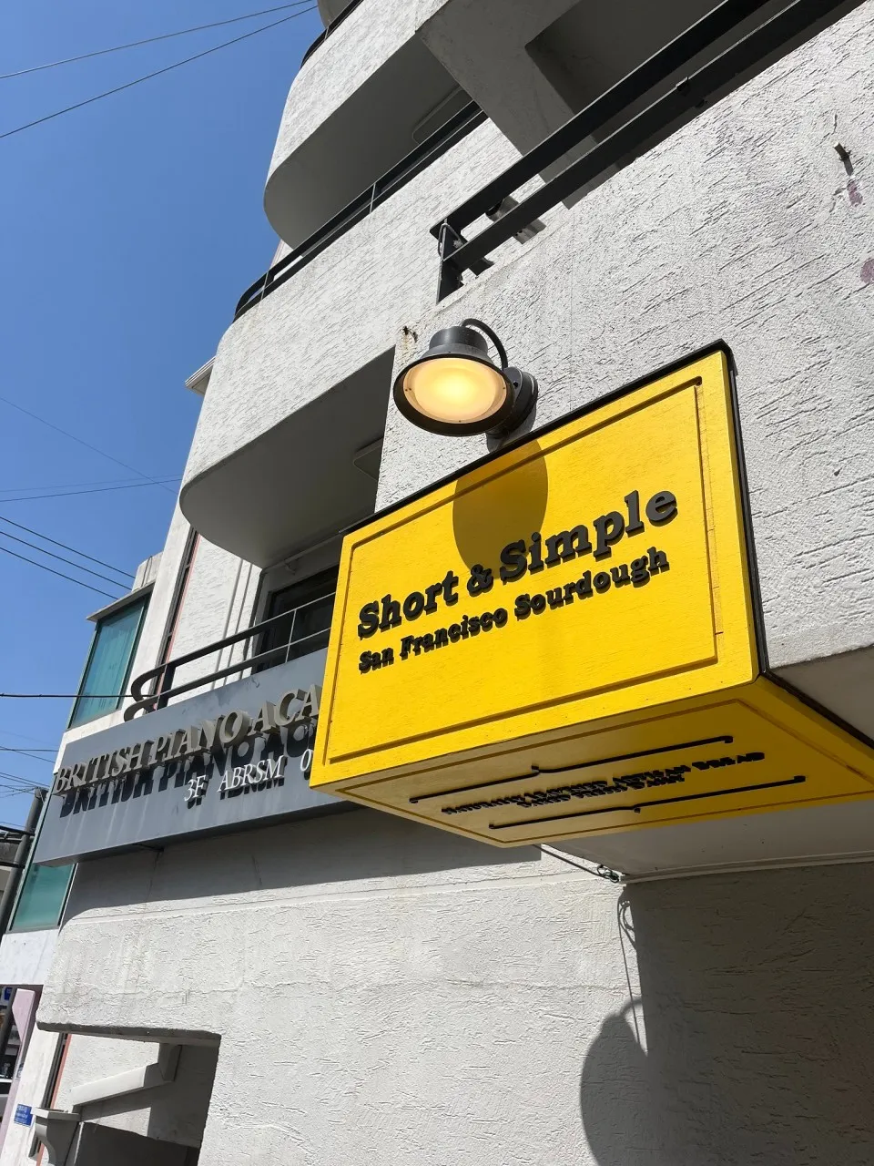 생활의달인 연희동 통밀빵