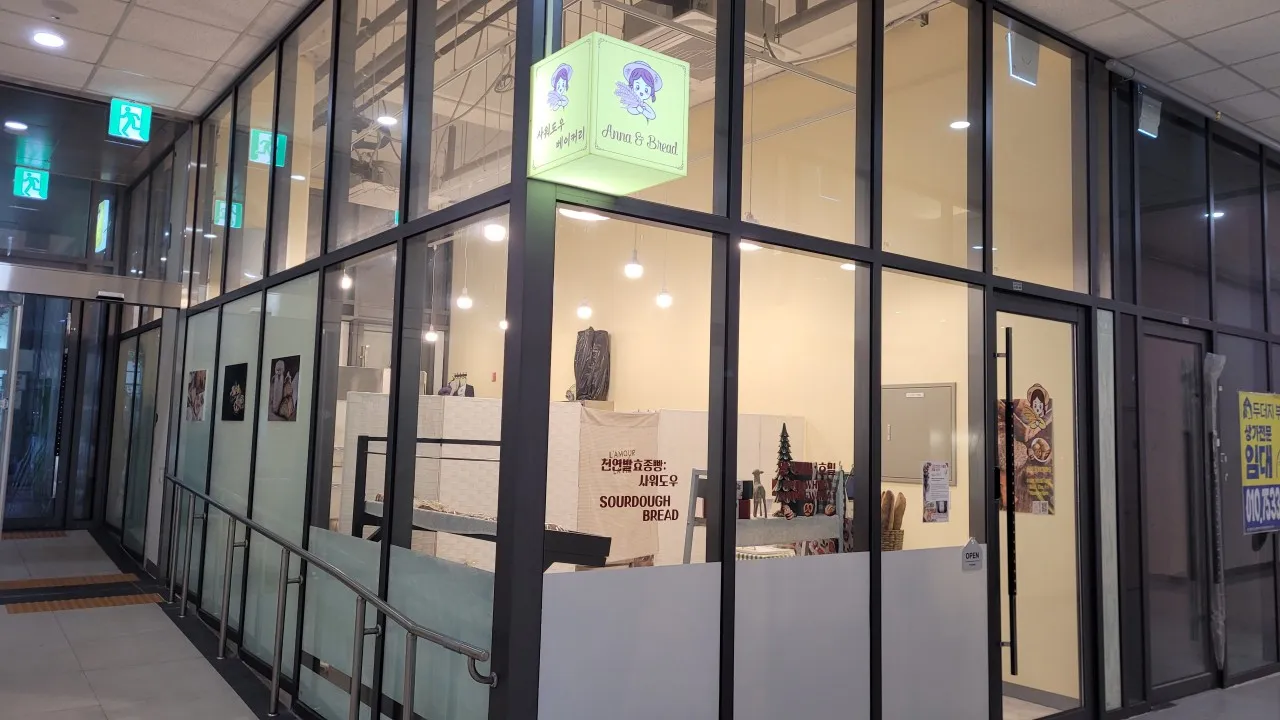 생활의달인 인천 송도 통밀빵