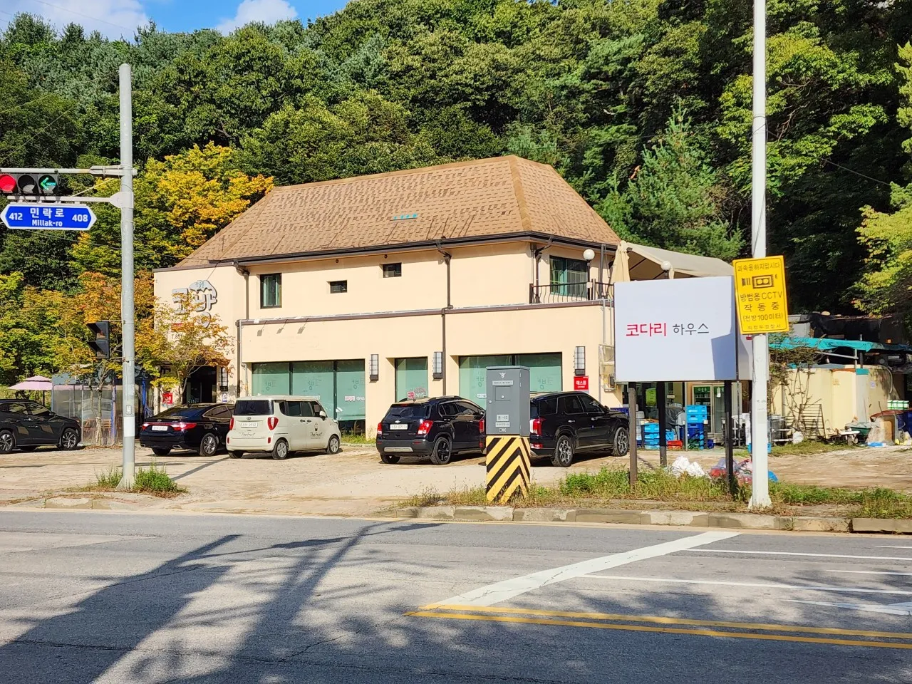 성공의정석 꾼 의정부 코다리조림