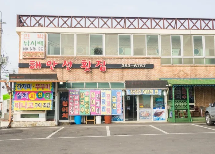 오늘N 당진 실치회