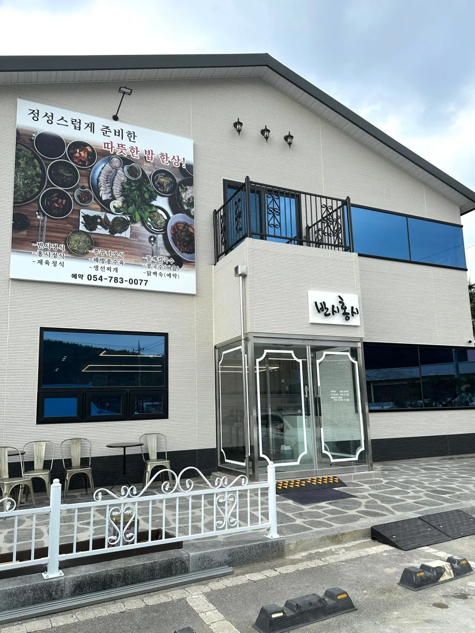 오늘N 울진 쭈꾸미