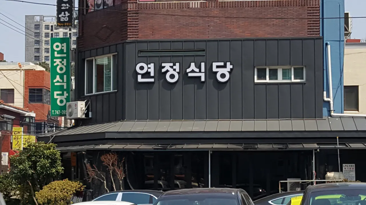 전현무계획3 제주도 가브리살