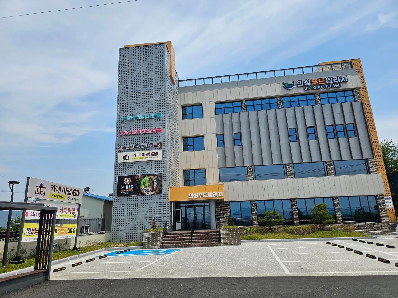 한국인의밥상 의성 로컬푸드 카페