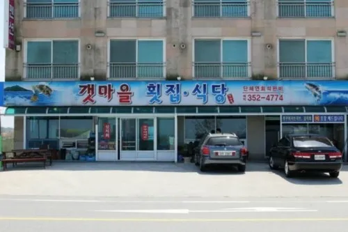 6시내고향 당진 설치 식당