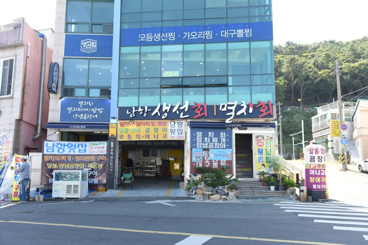 6시내고향 부산 멸치 요리 전문점