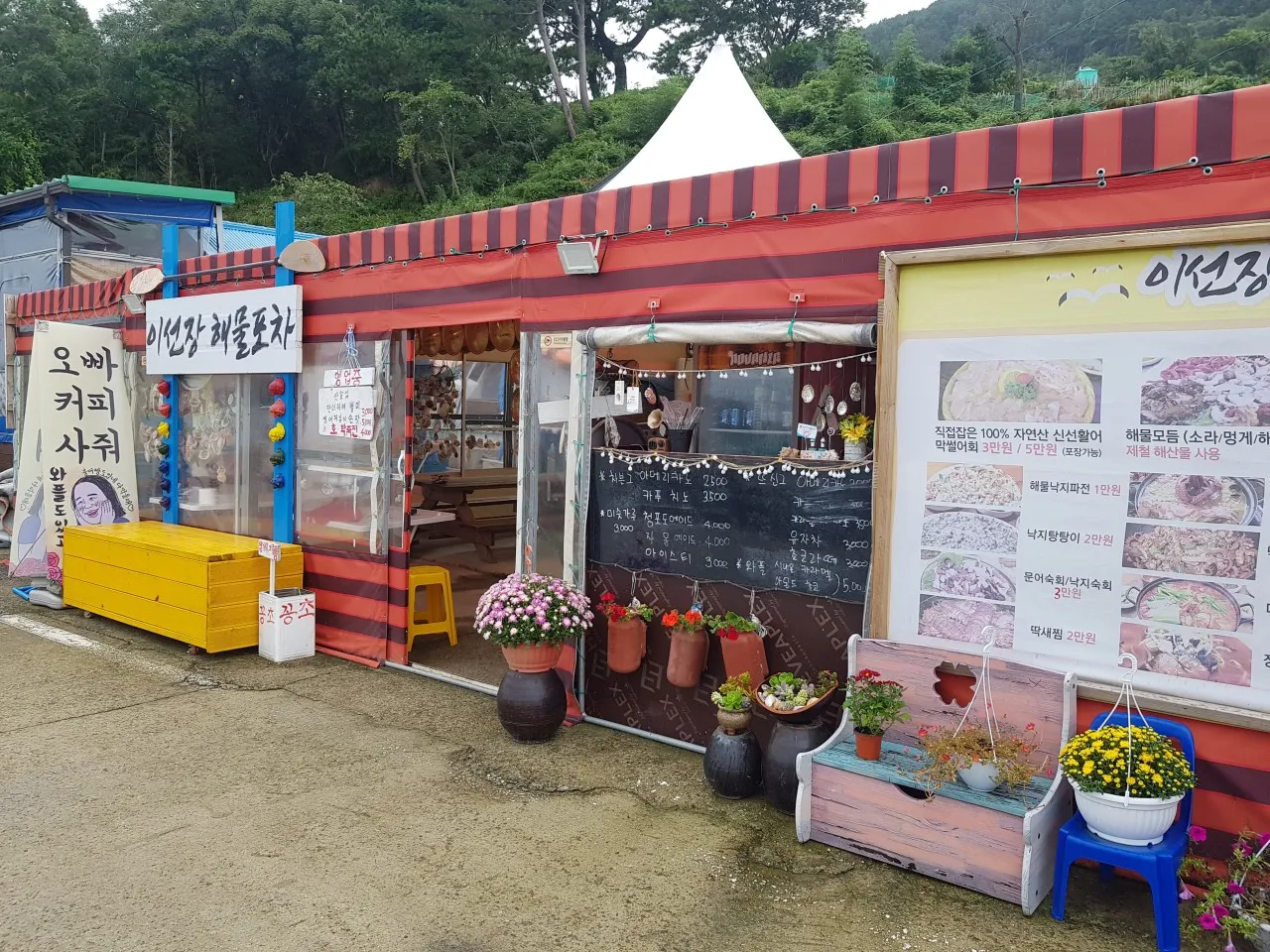 6시내고향 산달도 맛집