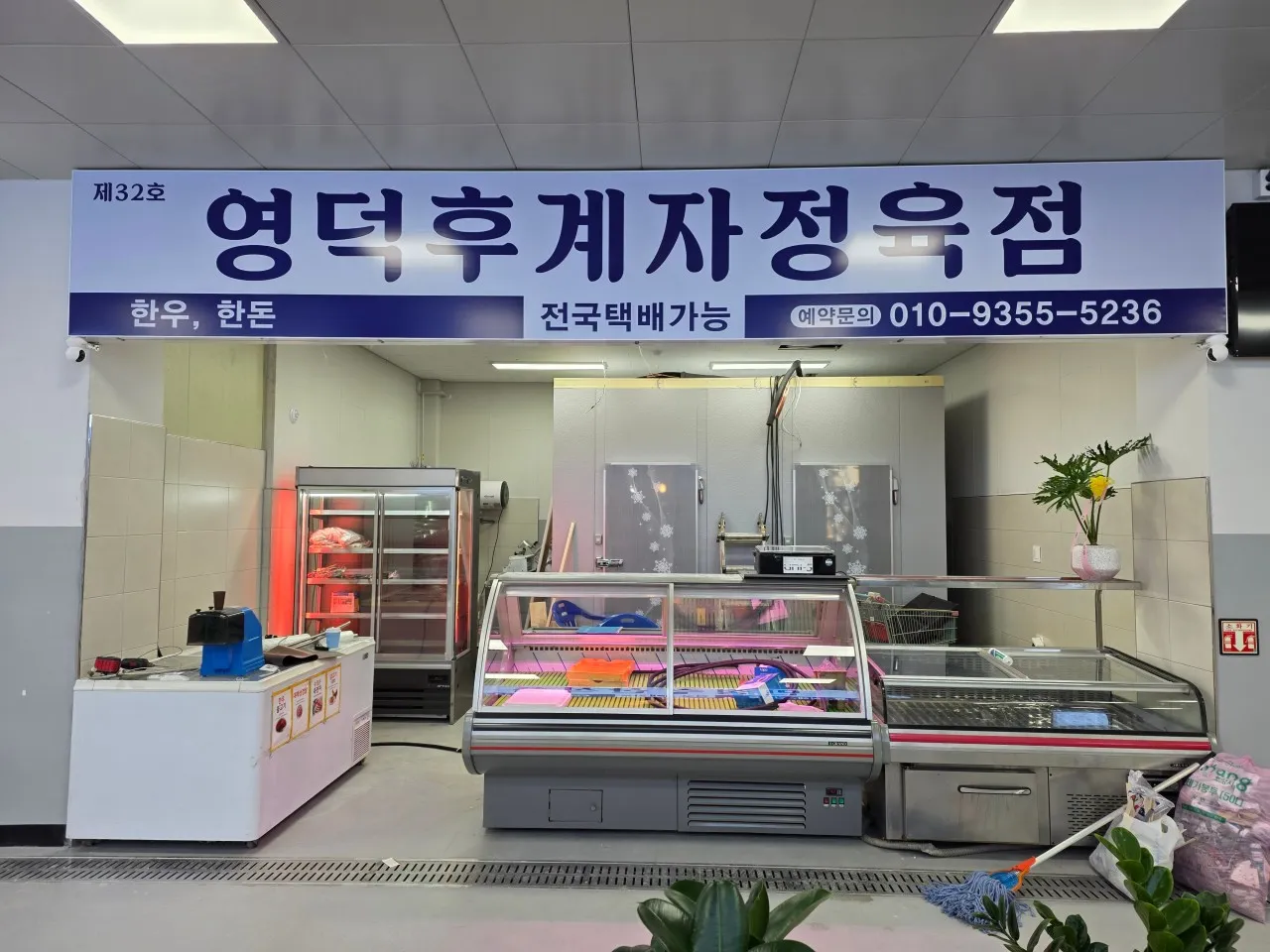 6시내고향 영덕시장 족발