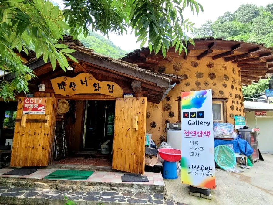 6시내고향 인제 민박