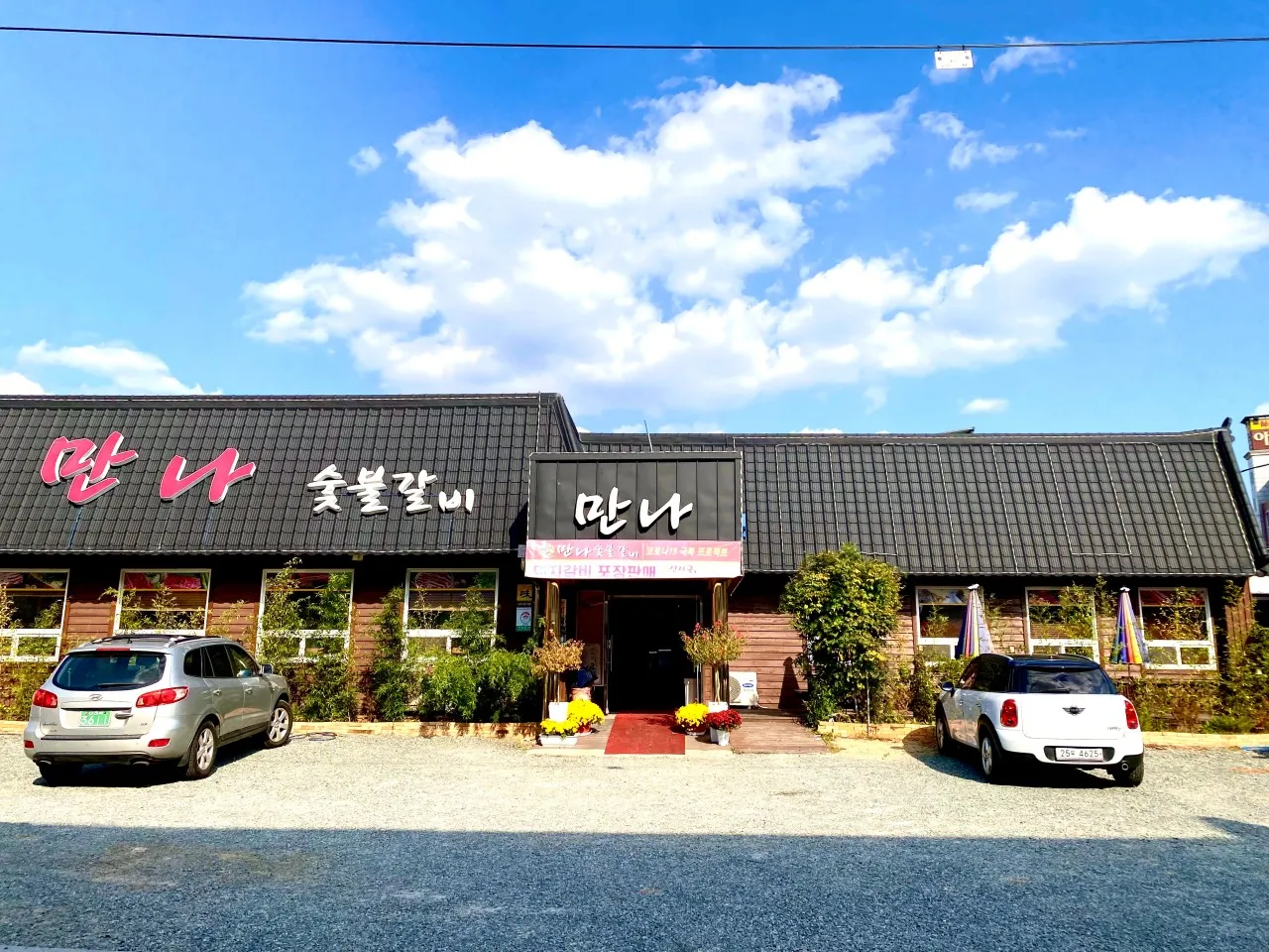 6시내고향 장흥 삽합