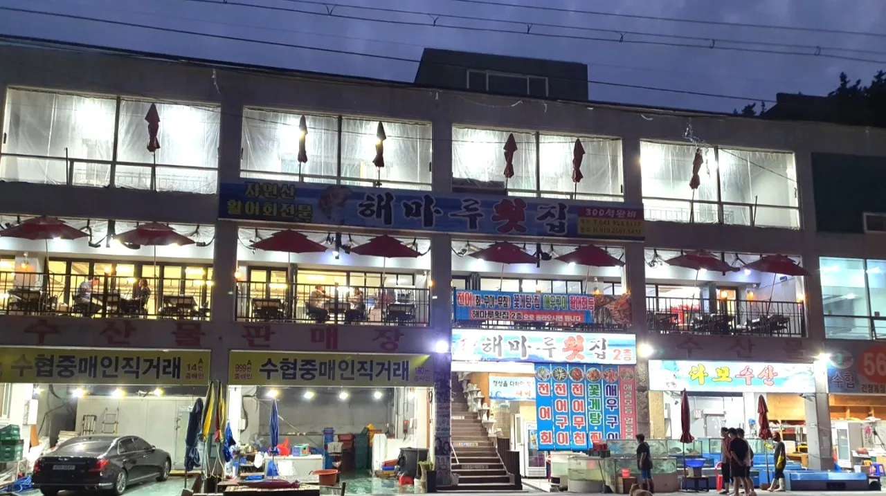 극한직업 서천 주꾸미 요리