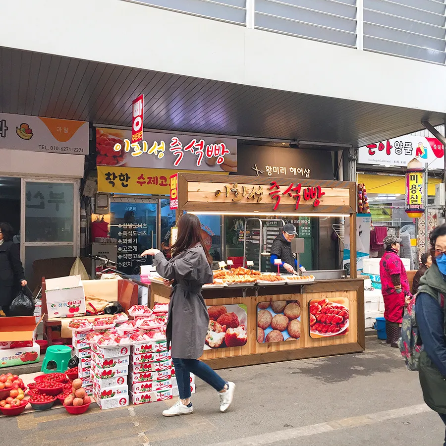 극한직업 포항 크로켓