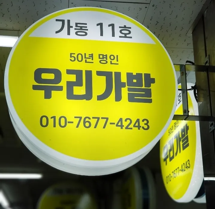 동네한바퀴 의정부 가발장인 가발가게