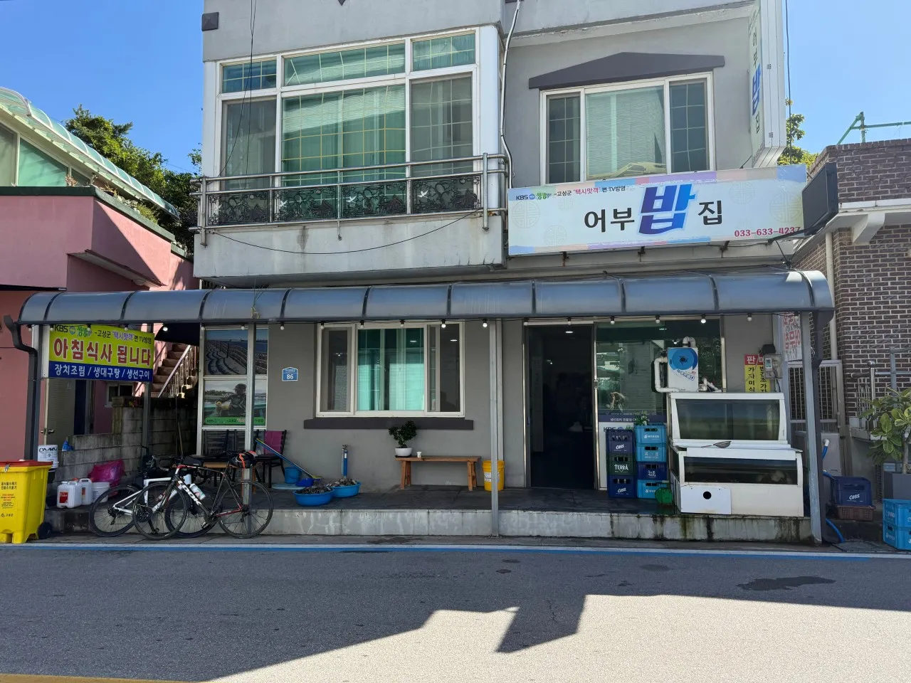 백반기행 고성밥상 장치조림