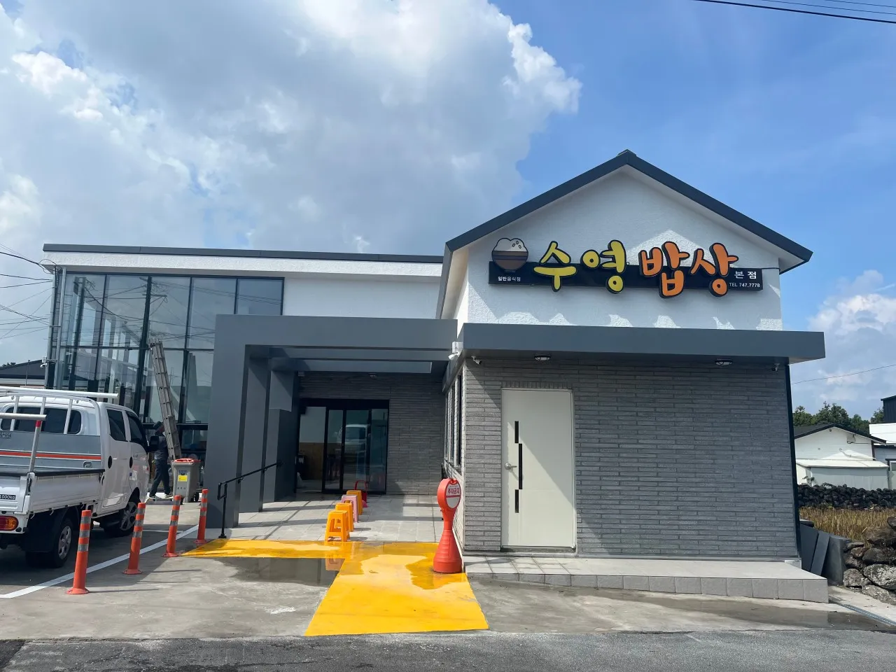 백반기행 제주밥상 라운딩 고사리육개장