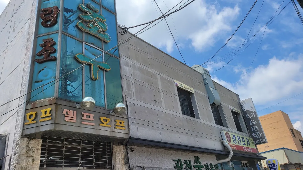 백반기행 홍성밥상 수제등심돈까스