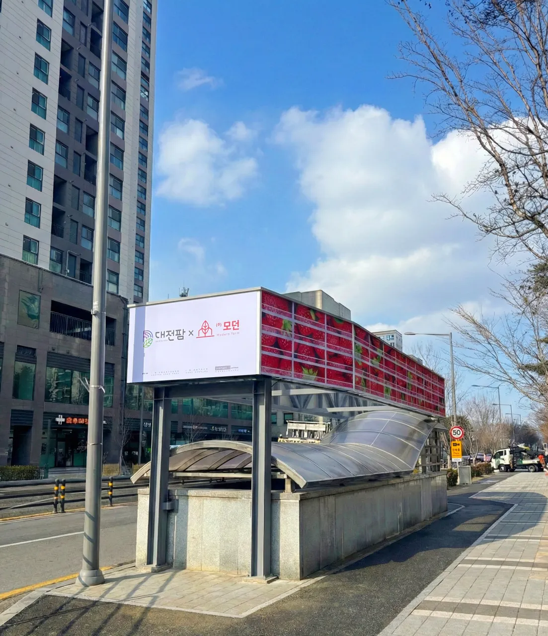 생방송투데이 대전 스마트팜 체험