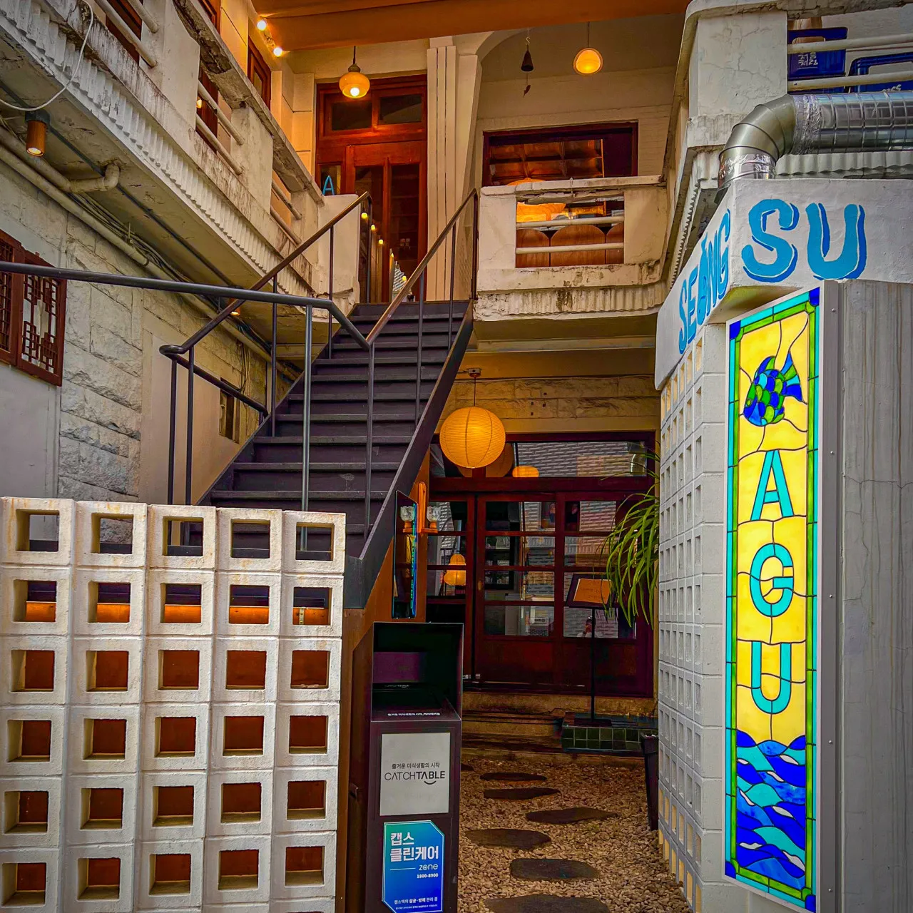 생방송투데이 성수동 아구찜