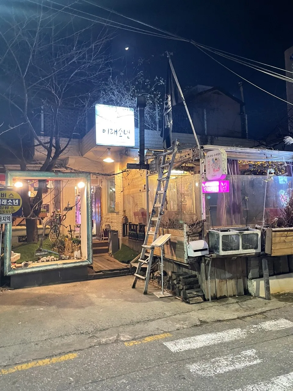 생방송투데이 신사역 청춘식당미래소년