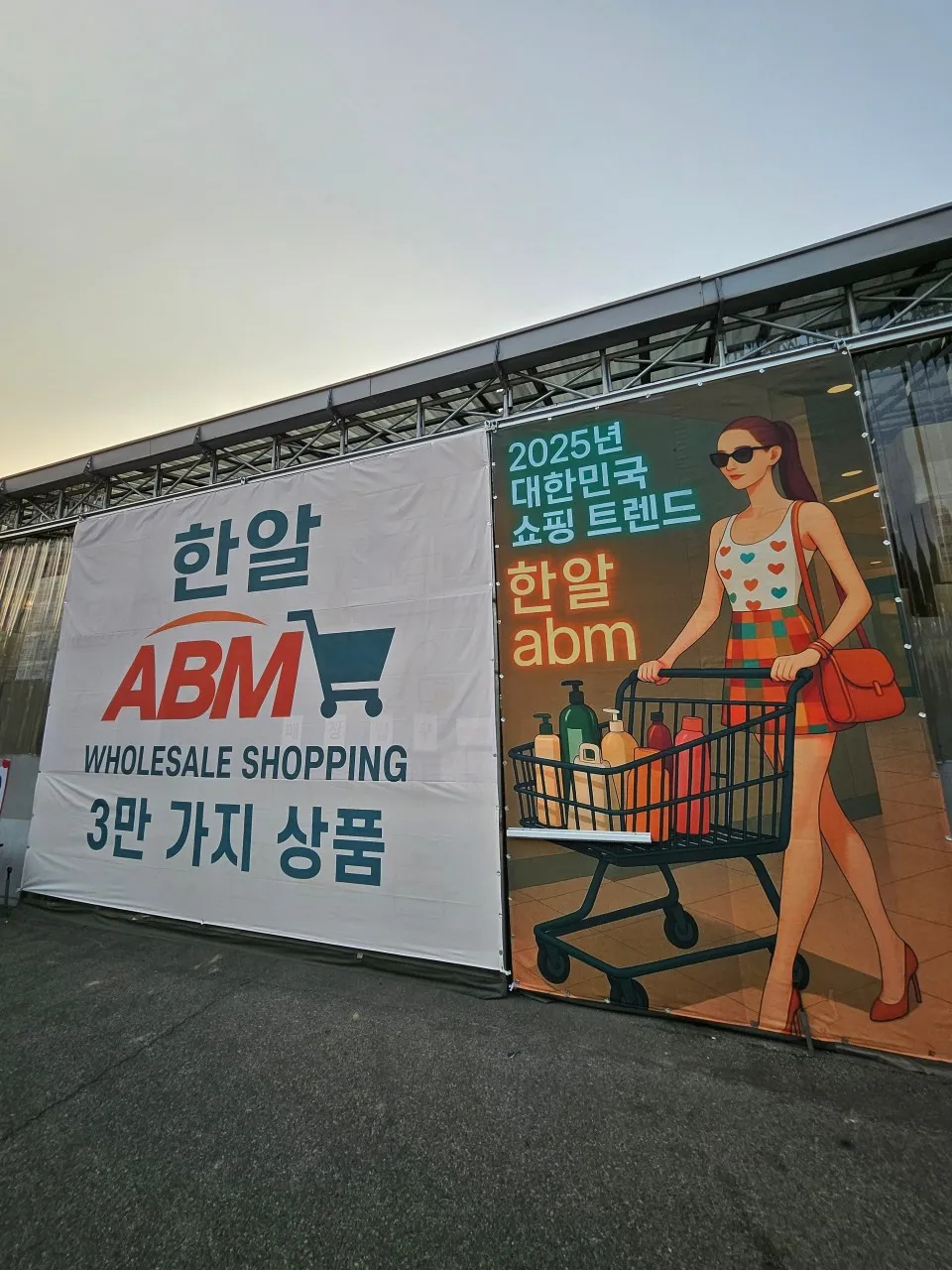 생방송투데이 용인 창고형 할인매장