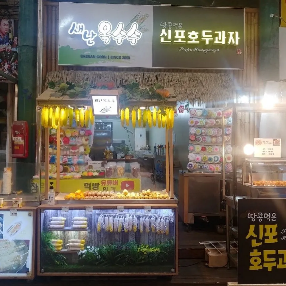 생방송투데이 인천 신포시장 찐옥수수 호두과자