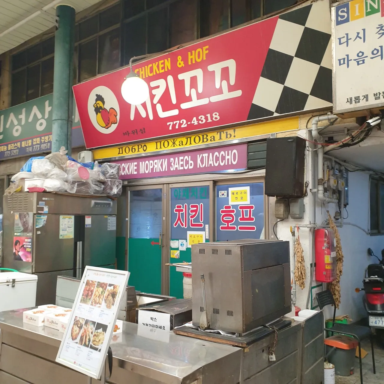 생방송투데이 인천신포시장 치킨