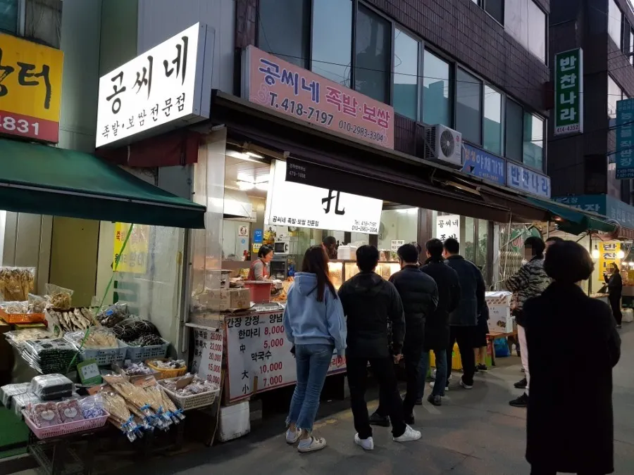 생방송투데이 잠실 족발 보쌈