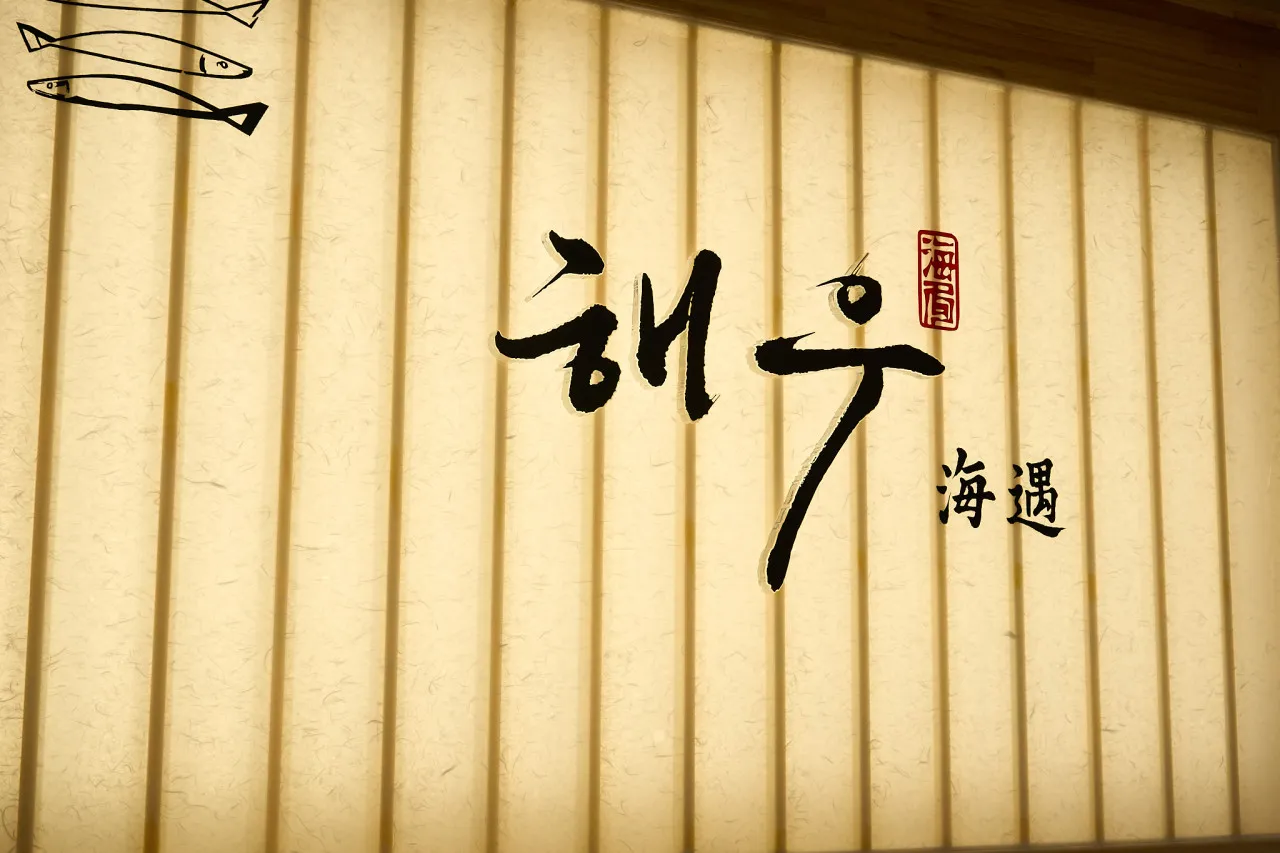 생생정보 공주 묵은지 고등어조림