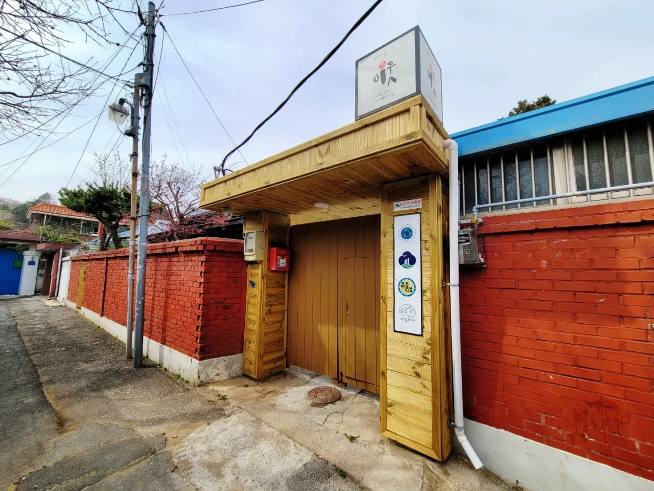 생생정보 군산 일본감성 숙소