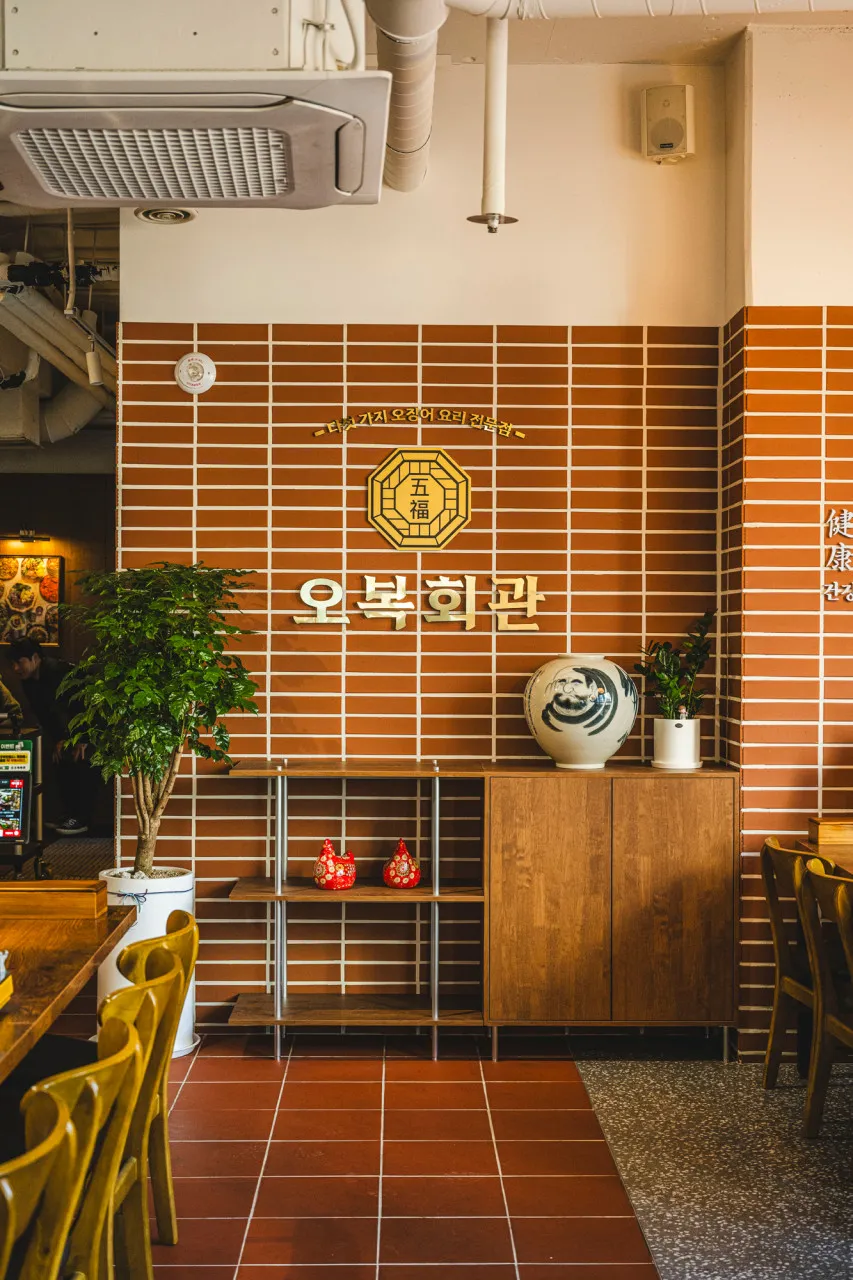 생생정보 마곡 오징어 요리 전문점