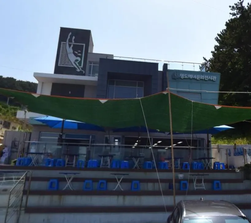 생생정보 부산 영도해녀문화전시관