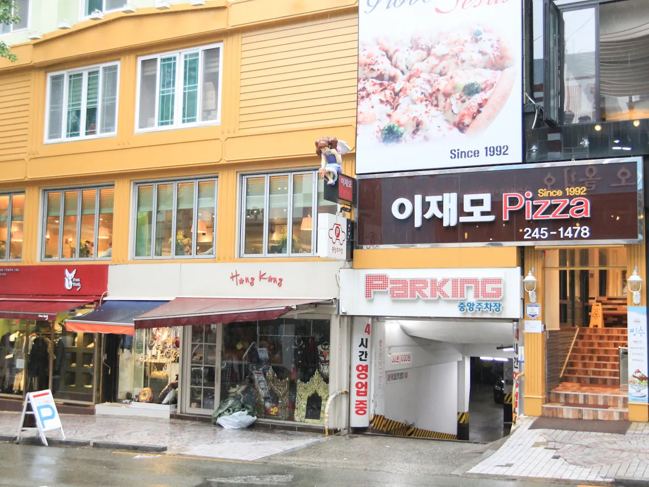 생생정보 부산 이재모피자