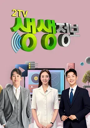 생생정보 불암산 철쭉제