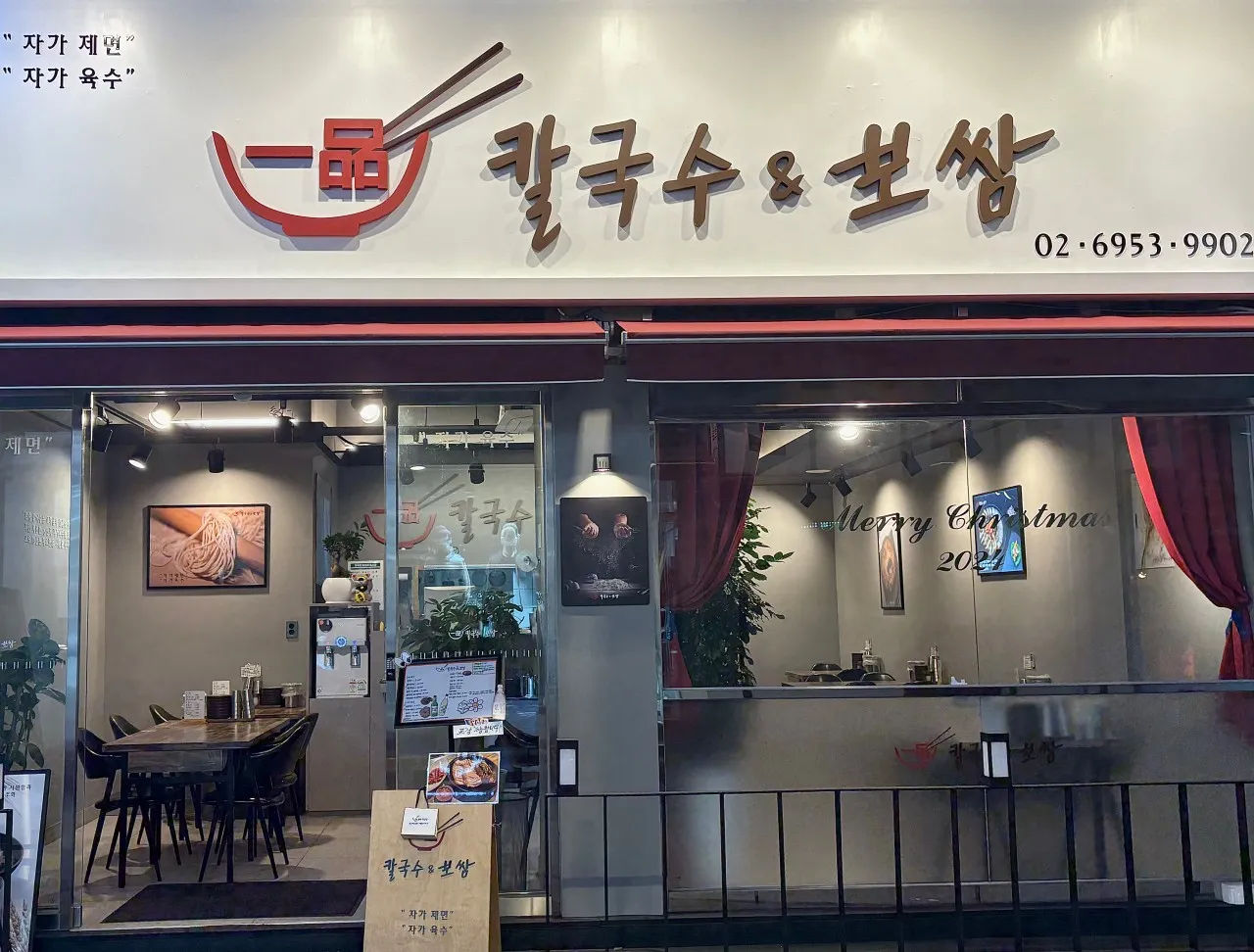 생생정보 상계동 백합칼국수 보쌈 세트