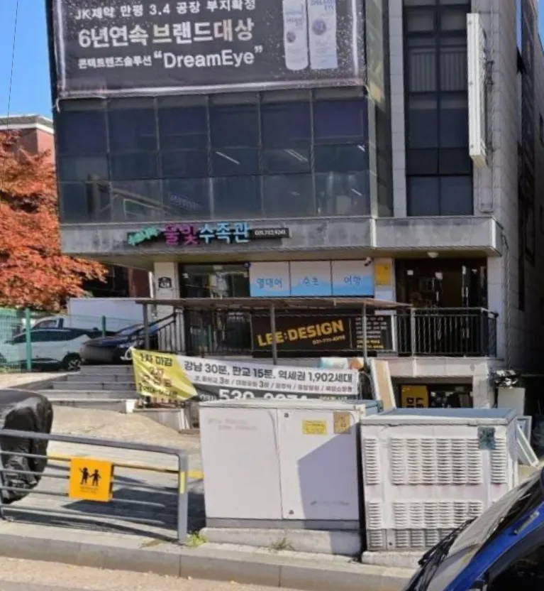 생생정보 성남 도배 시공 대가