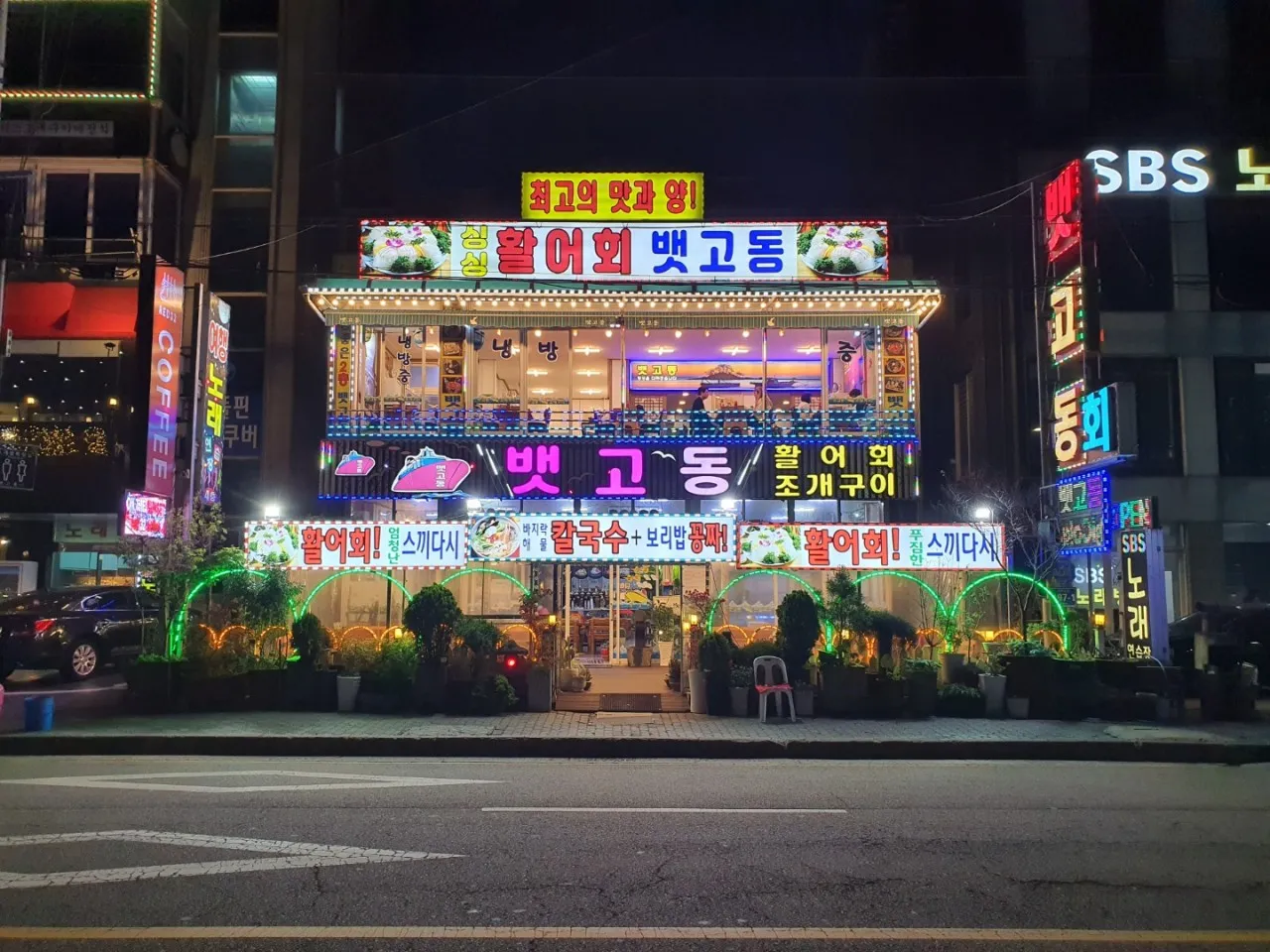 생생정보 오이도 조개구이