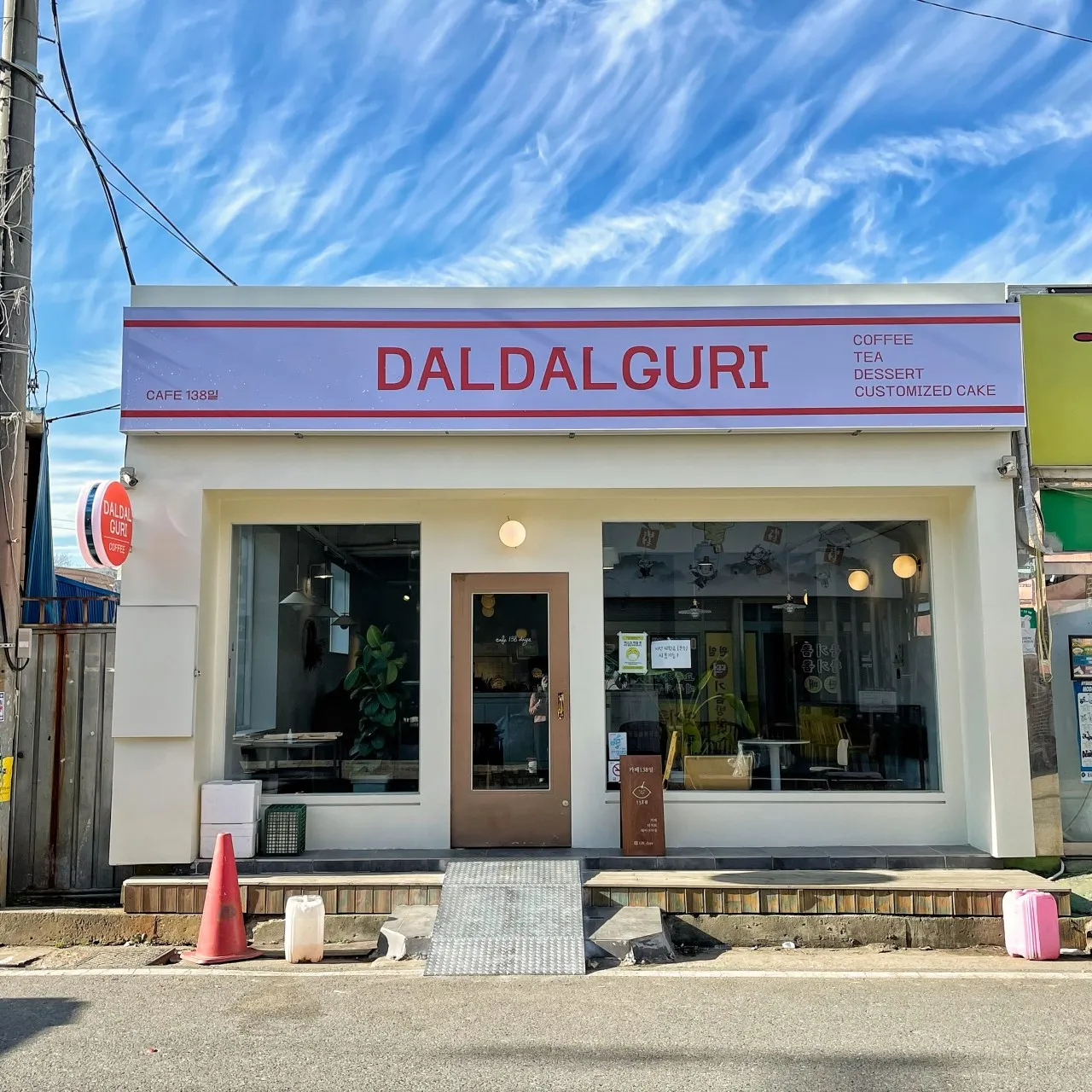 생생정보 완주 봉동생강골시장 카페